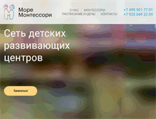 Tablet Screenshot of mm-club.ru